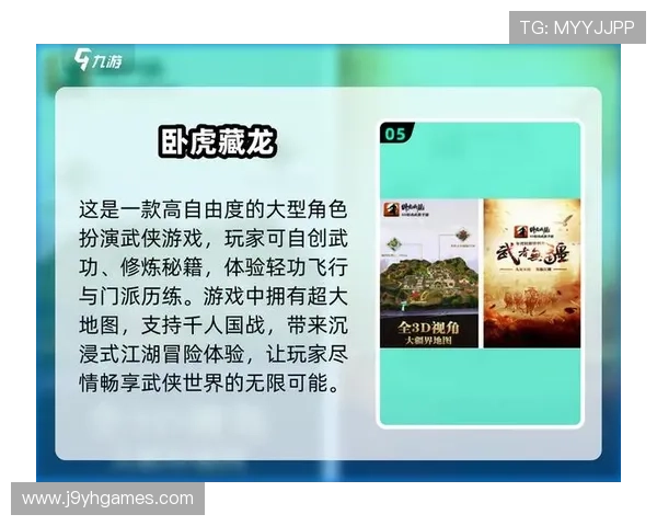 揭秘九游网官网的游戏特色，深度分析热门玩法