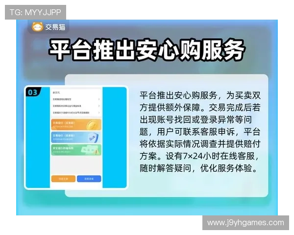 九游app登录安全保障措施确保用户账号信息安全的详细介绍 九游app登录安全保障措施确保用户账号信息安全的详细介绍
