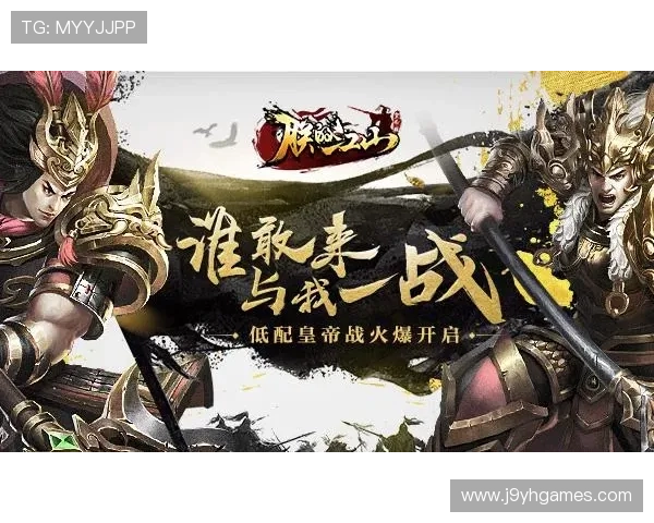 走进九游官方入口，发现专属玩家社区的热情与活力