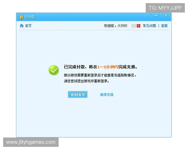 九游j9官网首页进入客服如何高效获取游戏充值与支付相关的帮助与服务
