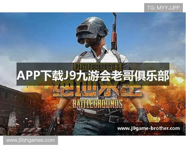 九游会老哥俱乐部club:如何加入并享受专属游戏福利与社区资源 九游会老哥俱乐部club:如何加入并享受专属游戏福利与社区资源